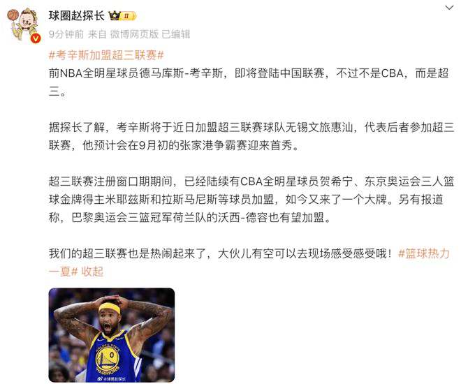 打过两次CBA，他要自己掏钱回NBA